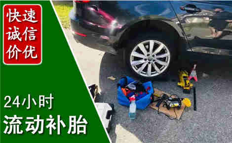 韶山流动补胎场景与案例
