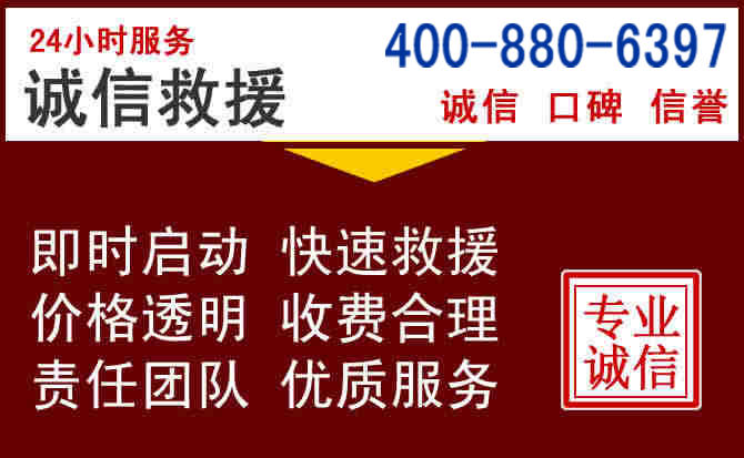 韶山汽车救援