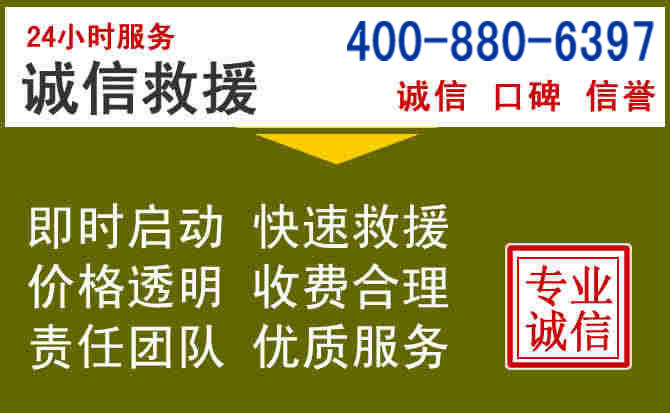 韶山汽车救援电话 韶山汽车救援电话