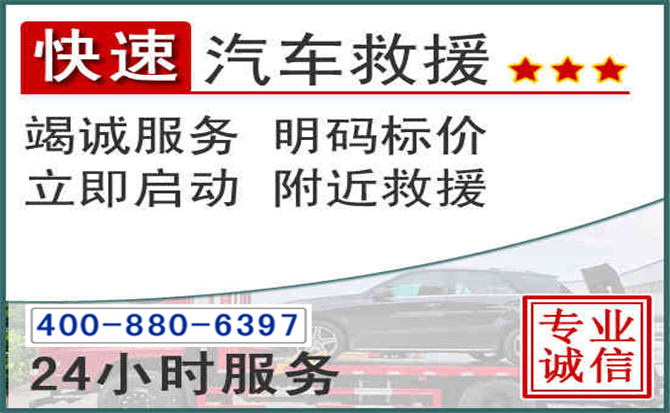 韶山长春拖车电话 韶山长春拖车电话