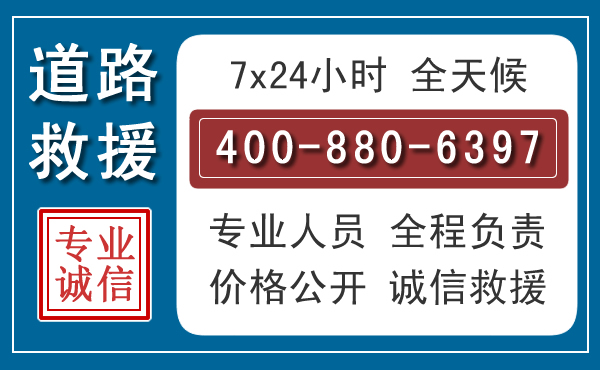 韶山长春拖车电话 韶山长春拖车电话